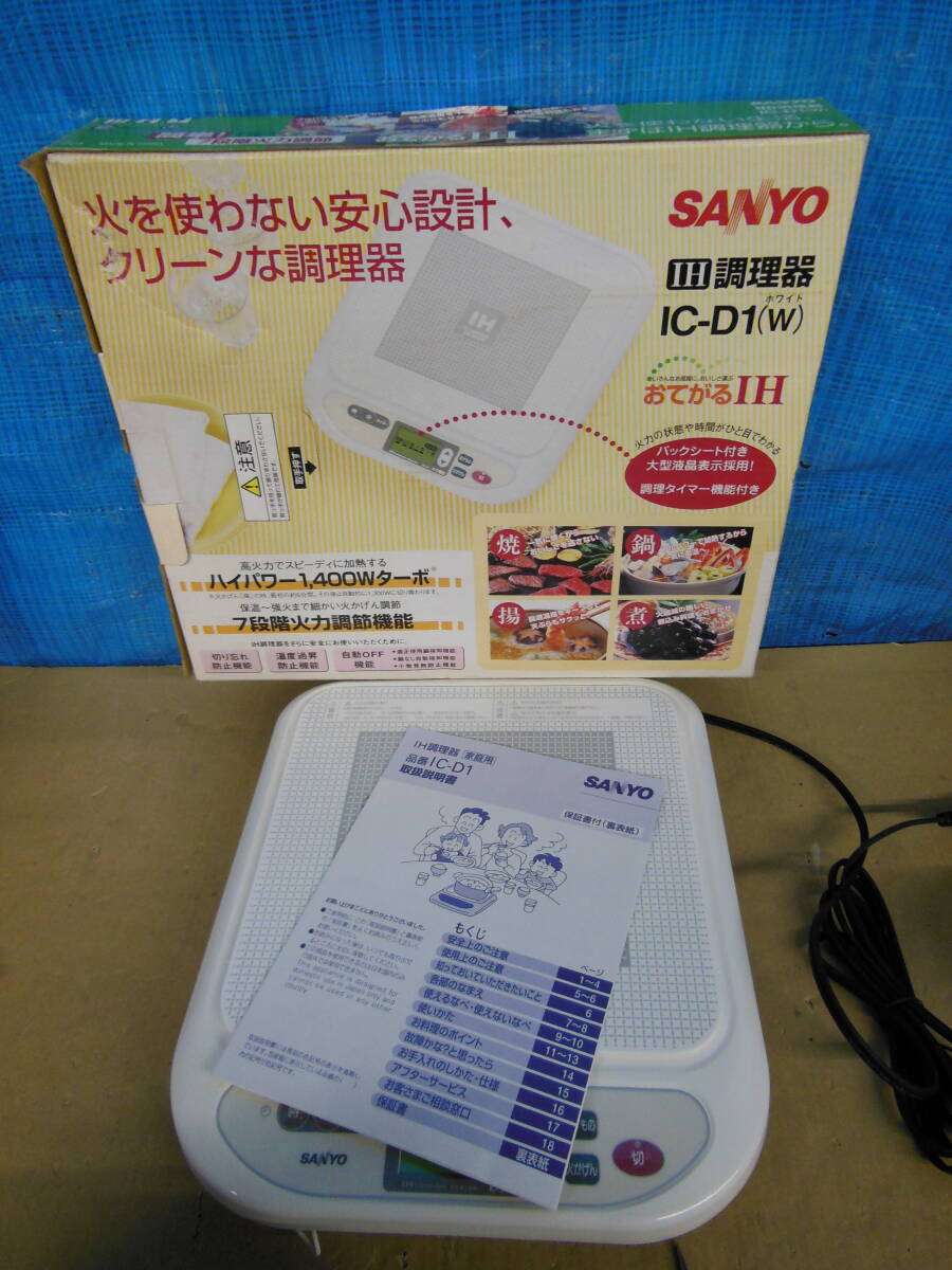 Yahoo!オークション -「sanyo サンヨー」(レンジ、コンロ