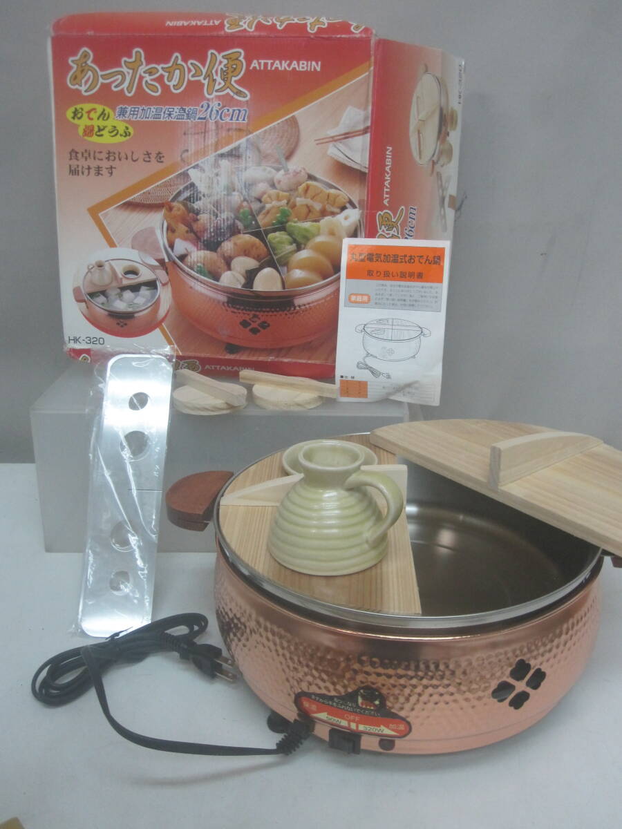 2025年最新】Yahoo!オークション -電気おでん鍋の中古品・新品 2025年最新】Yahoo!オークション -電気おでん鍋の中古品・新品