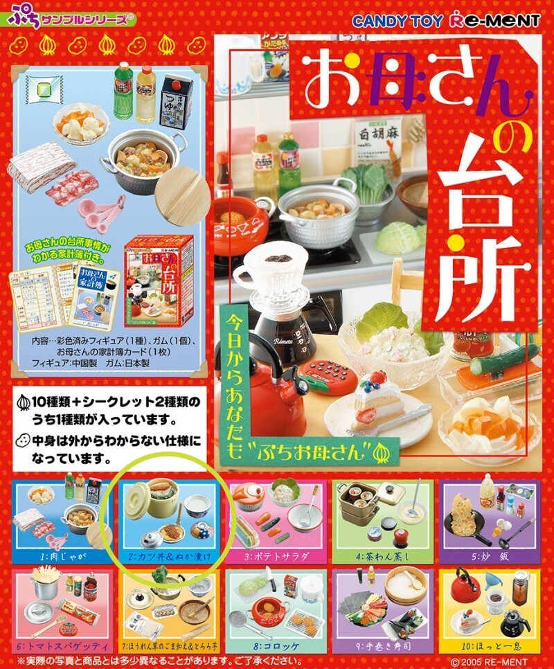 2025年最新】Yahoo!オークション -リーメント ぷちサンプル