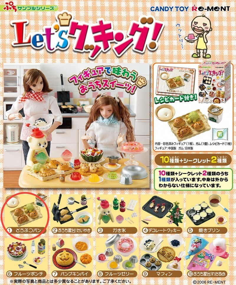 リーメント　Let'sクッキング④ リーメント Let'sクッキング レッツクッキング 10種