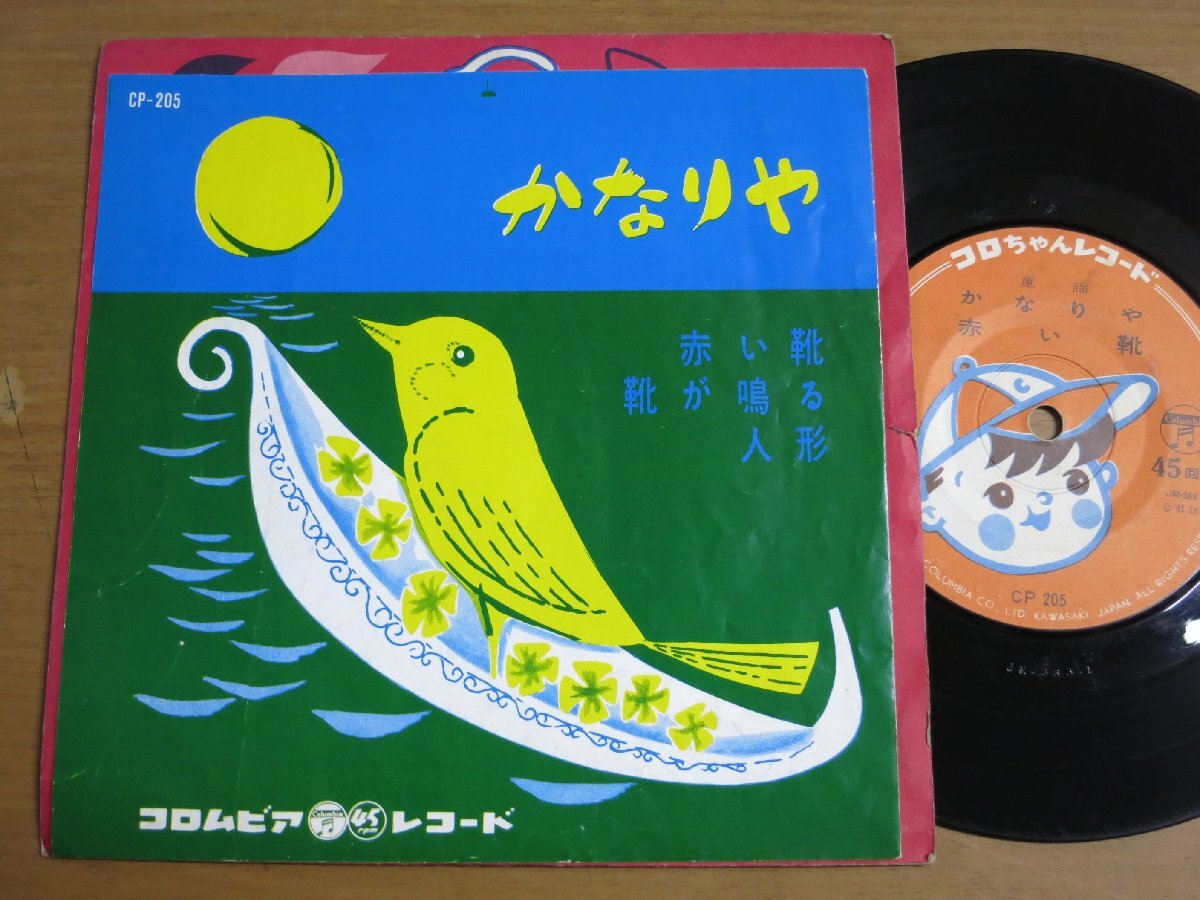 2025年最新】Yahoo!オークション -赤い靴 童謡の中古品・新品