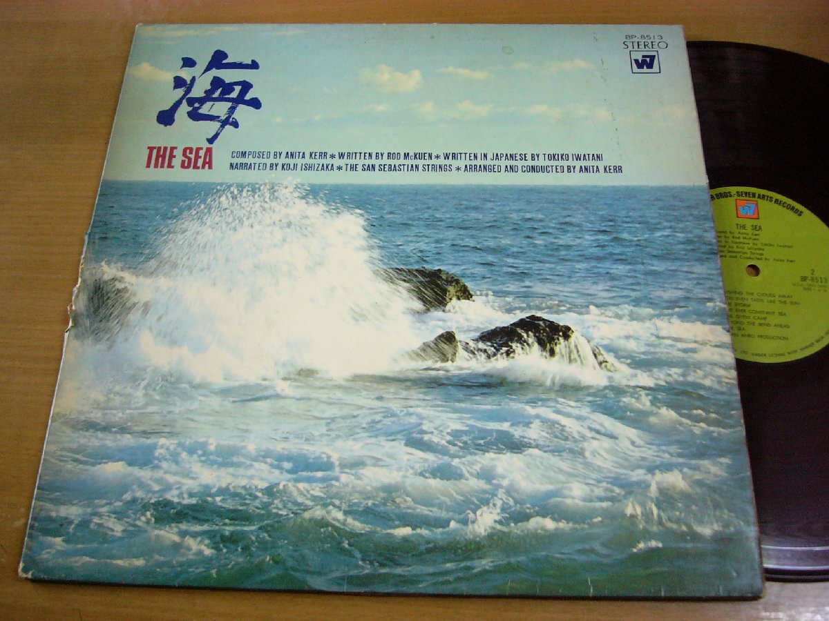 2025年最新】Yahoo!オークション -石坂浩二 海(レコード)の中古