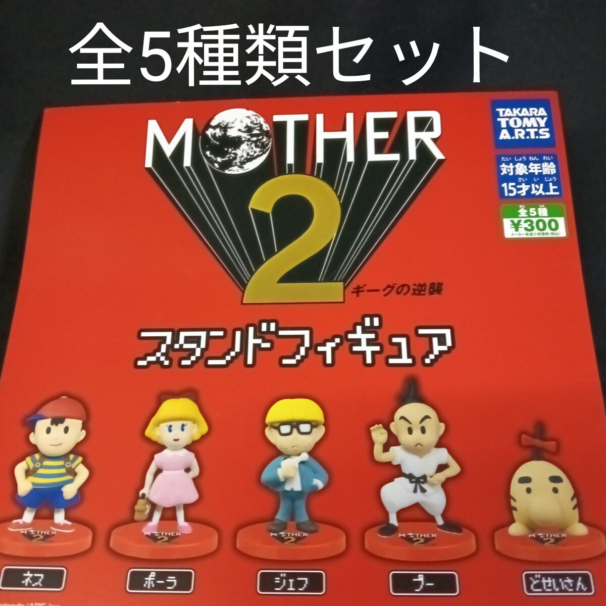 Yahoo!オークション -「マザー2」(フィギュア) の落札相場・落札価格 Yahoo!オークション -「マザー2」(フィギュア) の落札相場・落札価格