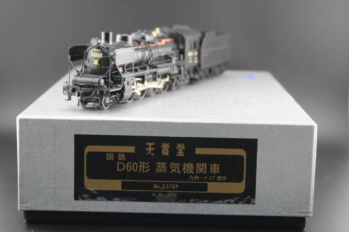 Yahoo!オークション -「d60」(鉄道模型) の落札相場・落札価格