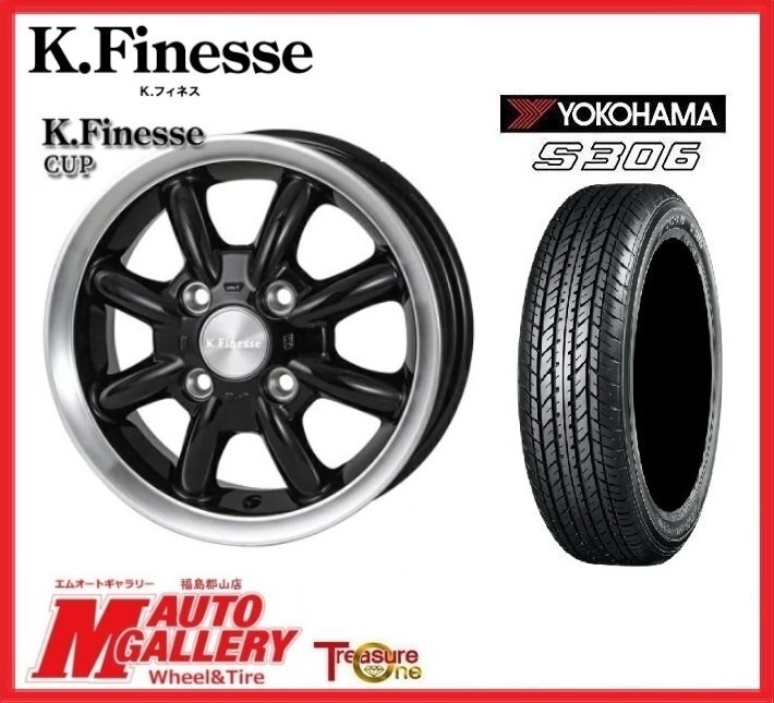 郡山店★サマータイヤホイールSET★K.フィネス CUP 14インチ 4.5J 4H100+45&ヨコハマ S306 155/65R14★軽自動車全般