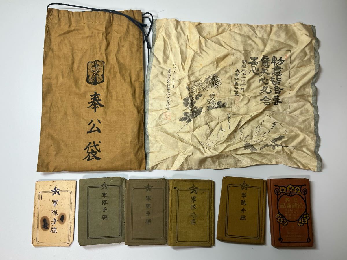 Yahoo!オークション -「軍隊手帳」(その他) (個人装備)の落札 Yahoo!オークション -「軍隊手帳」(その他) (個人装備)の落札