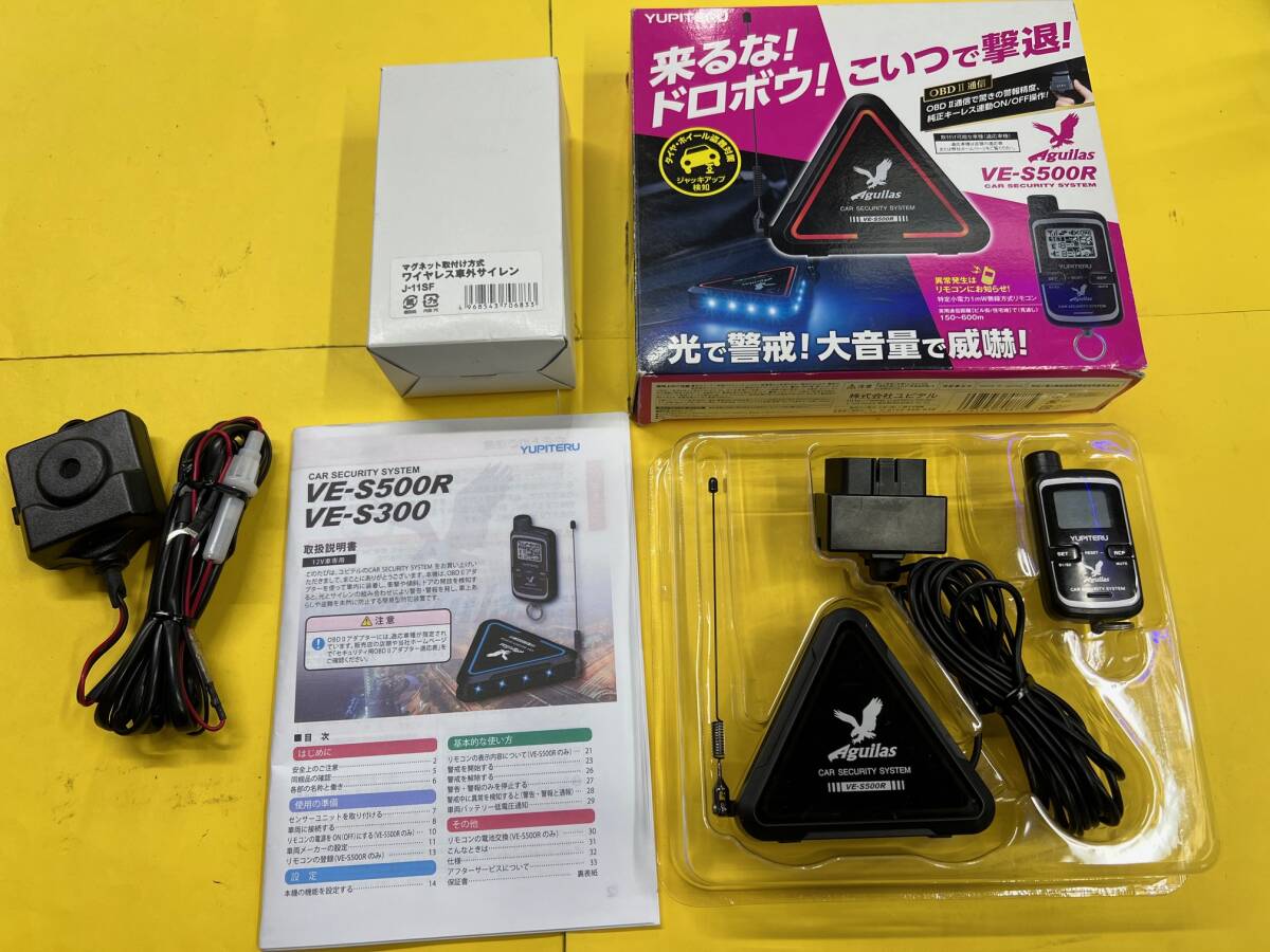Yahoo!オークション -「ユピテルカーセキュリティ Yahoo!オークション -「ユピテルカーセキュリティ