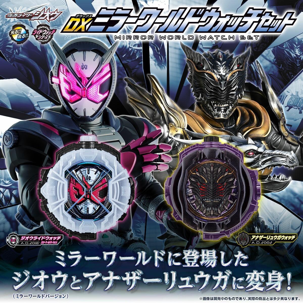2025年最新】Yahoo!オークション -仮面ライダージオウ