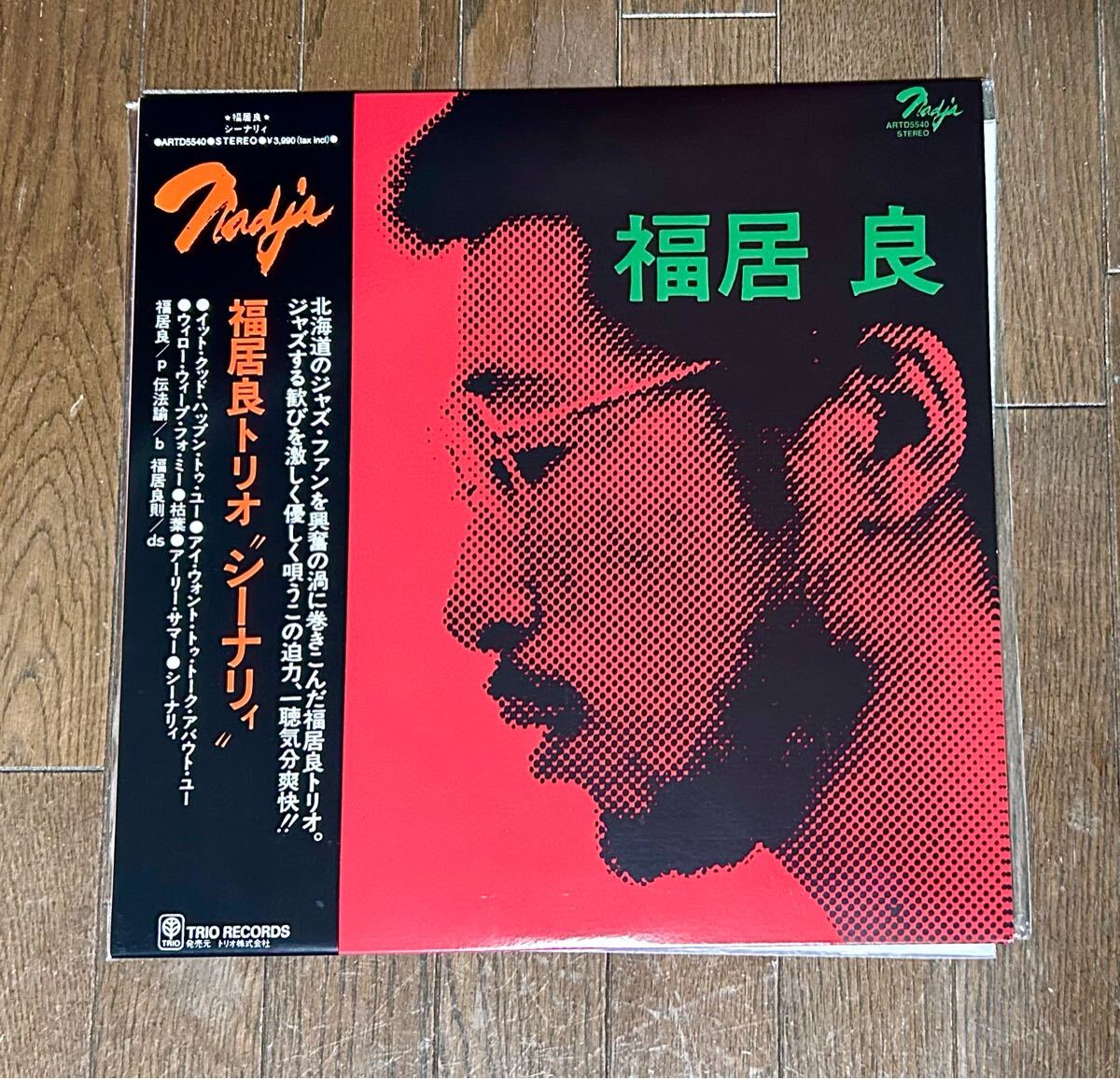 Yahoo!オークション -「福居良」(レコード) の落札相場・落札価格 Yahoo!オークション -「福居良」(レコード) の落札相場・落札価格