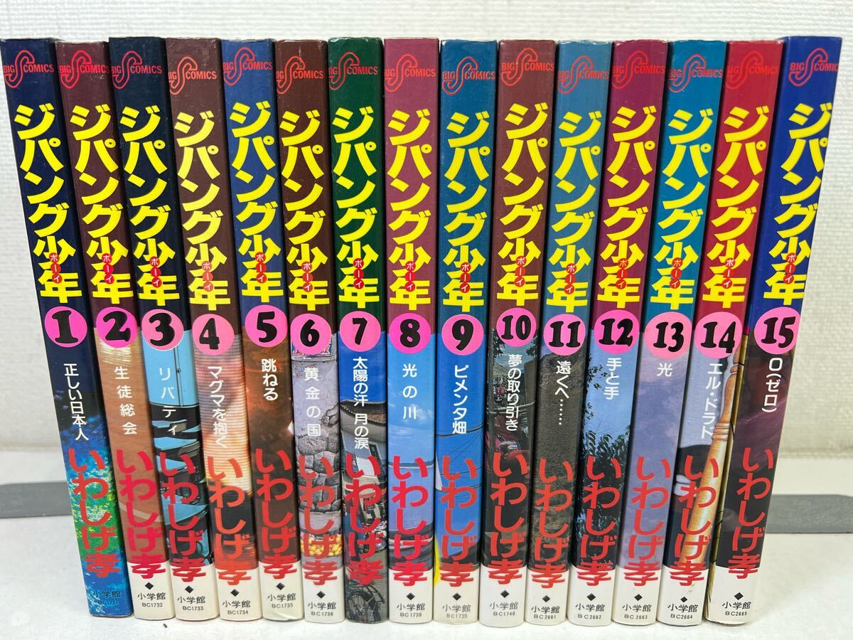 2025年最新】Yahoo!オークション -ジパング 全巻の中古品・新品 2025年最新】Yahoo!オークション -ジパング 全巻の中古品・新品