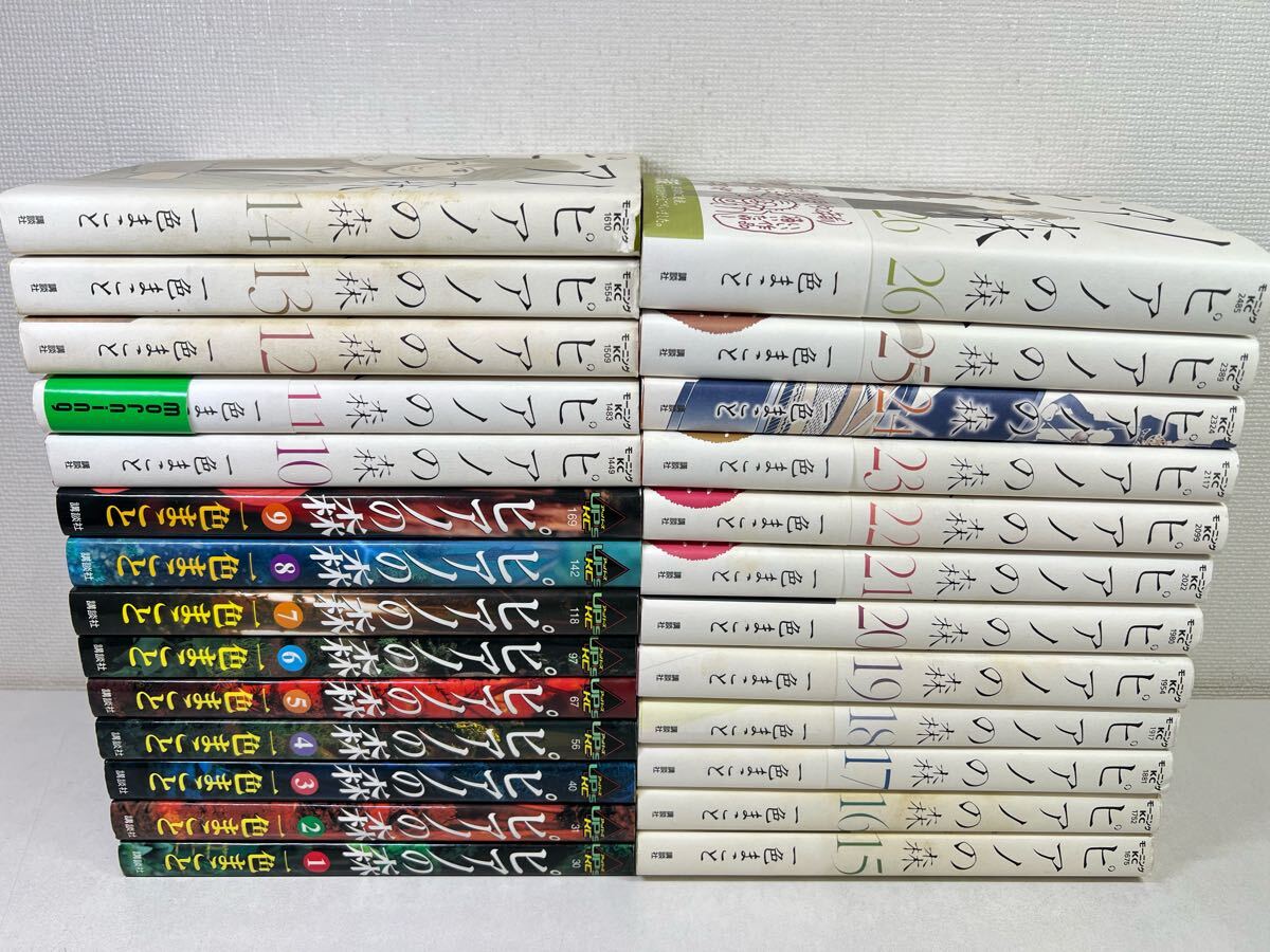 2025年最新】Yahoo!オークション -ピアノの森 全巻の中古品 2025年最新】Yahoo!オークション -ピアノの森 全巻の中古品