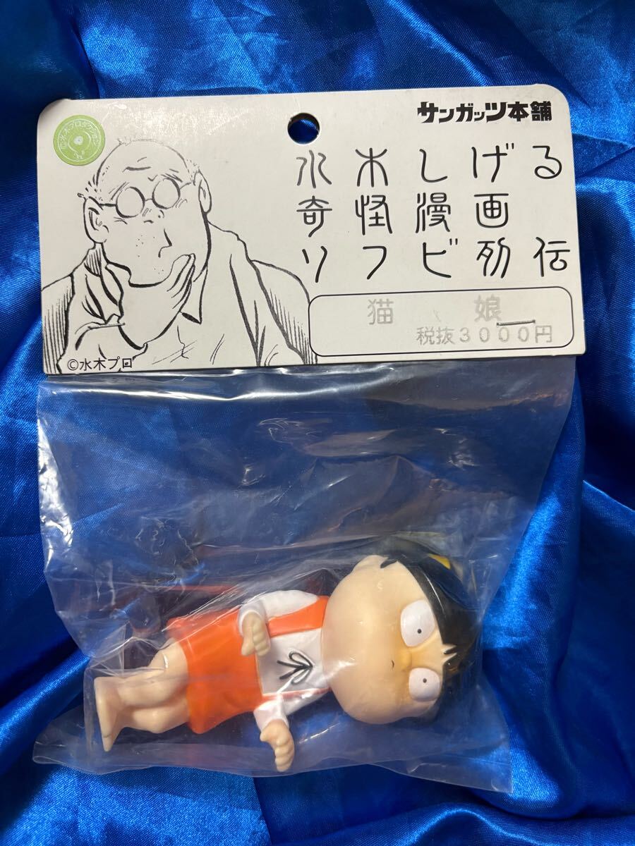 2025年最新】Yahoo!オークション -鬼太郎 猫娘の中古品・新品 2025年最新】Yahoo!オークション -鬼太郎 猫娘の中古品・新品