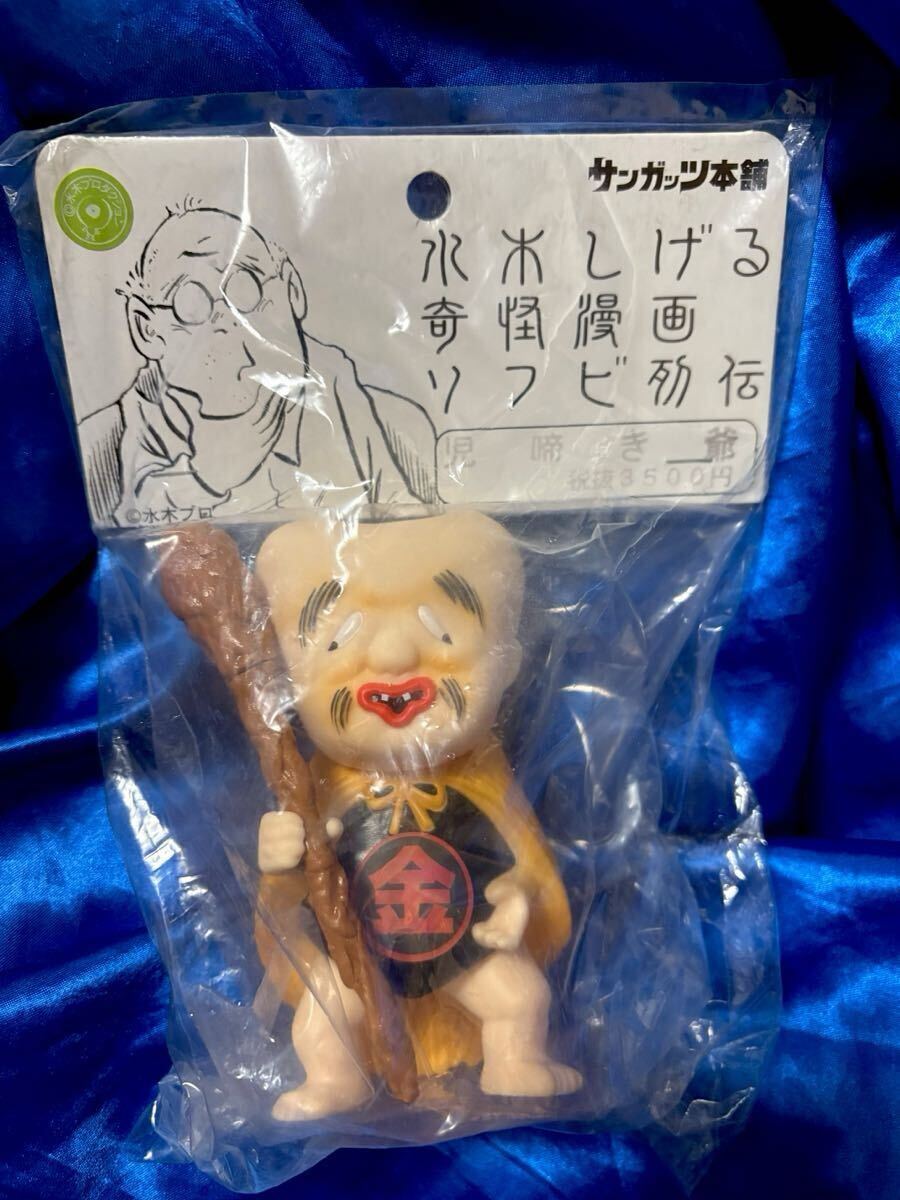 2025年最新】Yahoo!オークション -サンガッツ 鬼太郎の中古品
