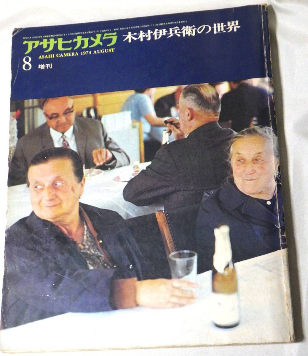 2025年最新】Yahoo!オークション -木村伊兵衛の中古品・新品・未 2025年最新】Yahoo!オークション -木村伊兵衛の中古品・新品・未