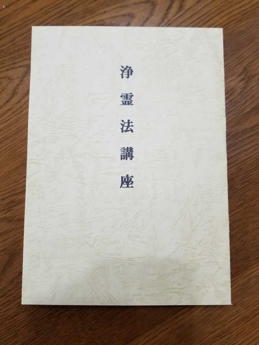 2025年最新】Yahoo!オークション -岡田茂吉様(宗教)の中古品 2025年最新】Yahoo!オークション -岡田茂吉様(宗教)の中古品