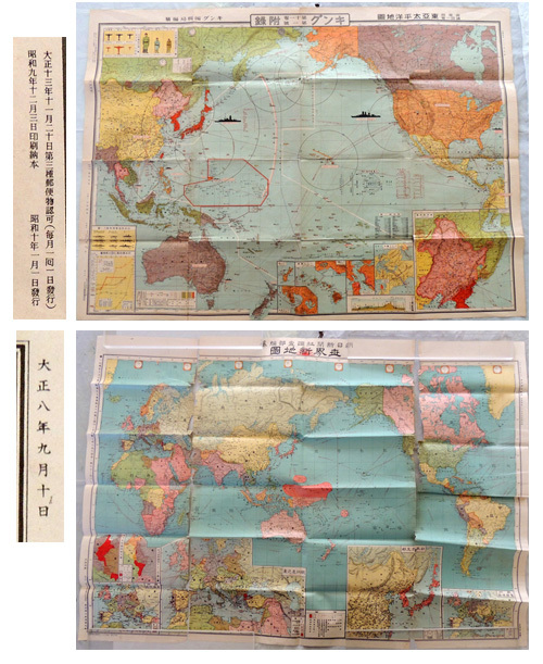 2025年最新】Yahoo!オークション -世界地図 戦前の中古品・新品 2025年最新】Yahoo!オークション -世界地図 戦前の中古品・新品
