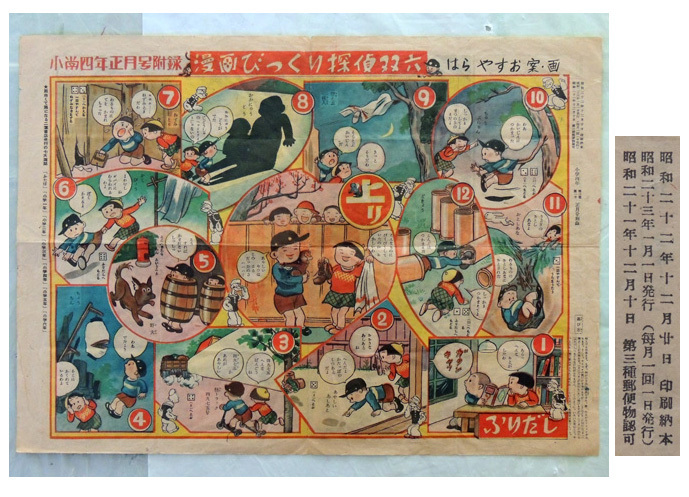 2025年最新】Yahoo!オークション -双六 昭和の中古品・新品・未 2025年最新】Yahoo!オークション -双六 昭和の中古品・新品・未