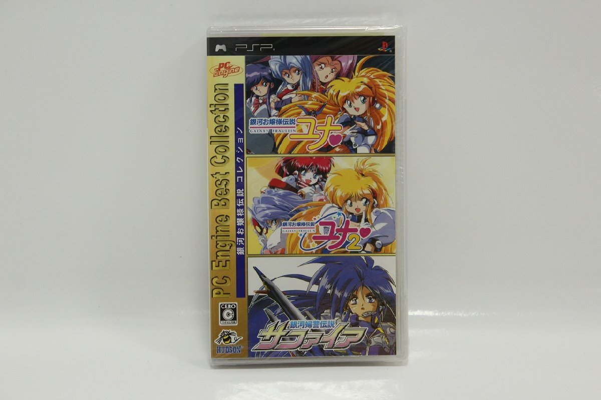 Amazon.com: Ginga Ojousama Densetsu Collection (PC Engine