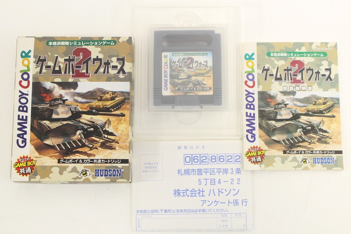 ゲームボーイウォーズ2 ※電池交換済 | BCG＠GAMEBOY