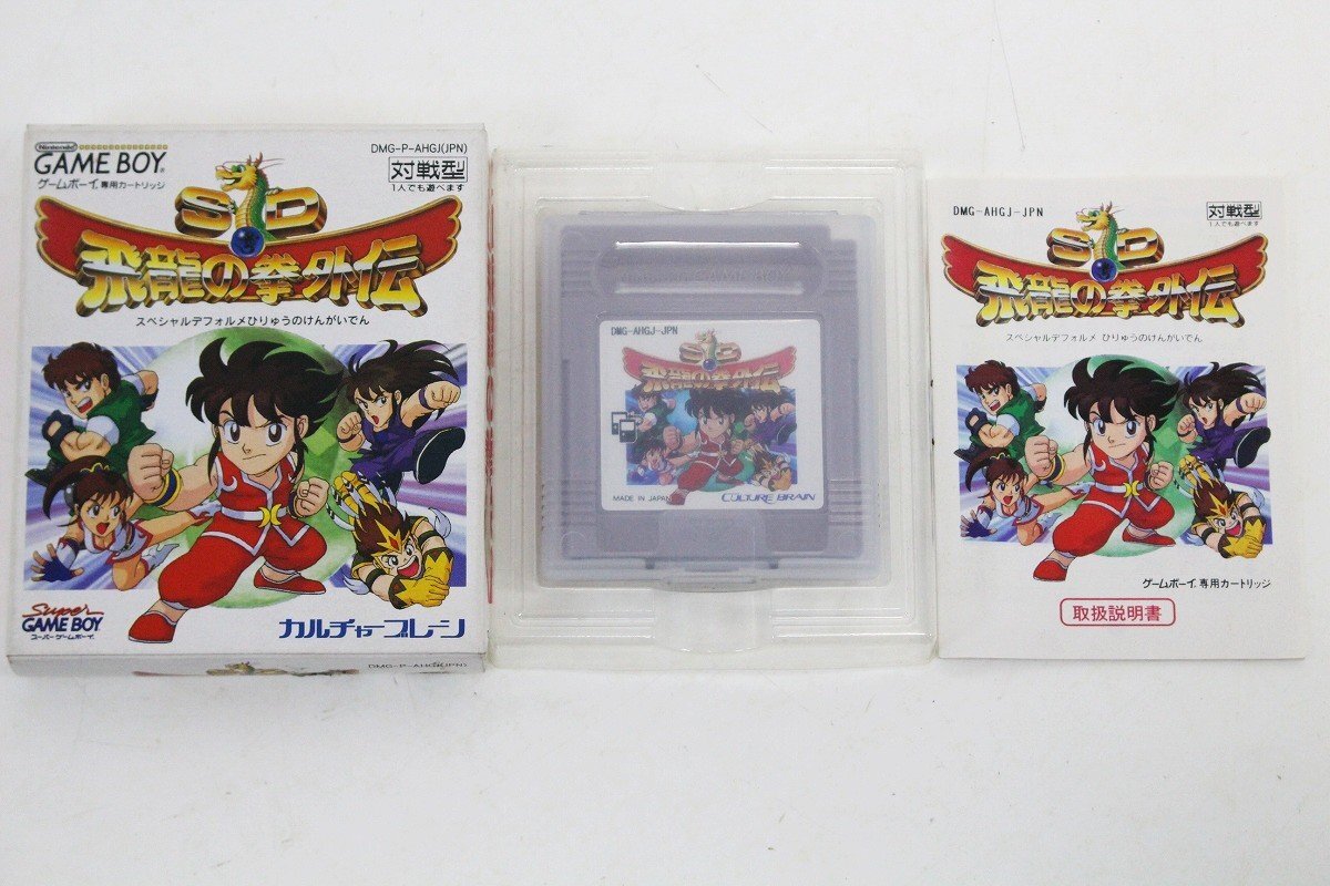 Amazon.co.jp: GBC 飛龍の拳EX レアデッドストック品レトロ