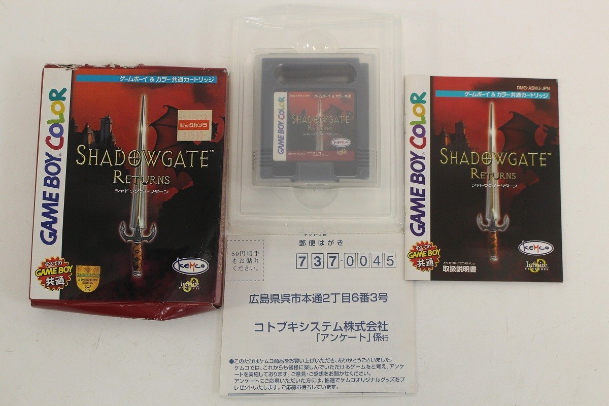 Yahoo!オークション -「シャドウゲイト」(ゲームボーイ) (テレビ Yahoo!オークション -「シャドウゲイト」(ゲームボーイ) (テレビ