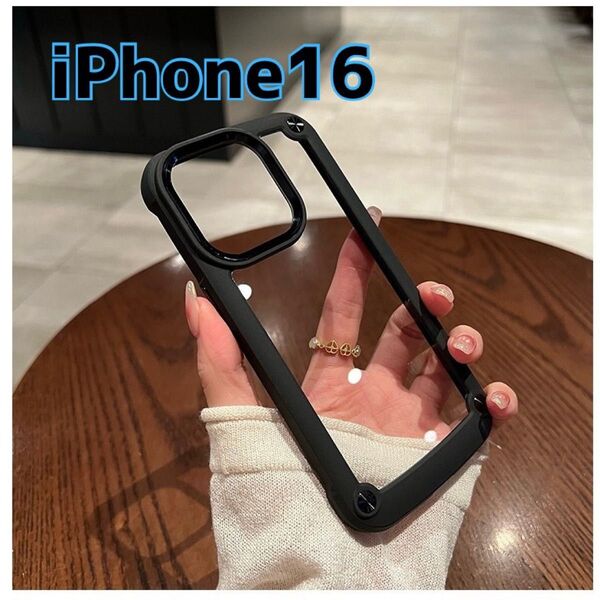 iPhone16 耐衝撃 シリコンフレーム 黒 ブラック クリア ハードケース iphone スマホカバー 頑丈 保護 耐久