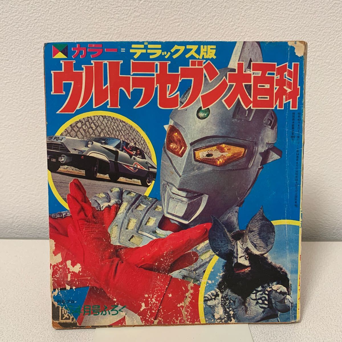 Yahoo!オークション -「ぼくら ウルトラ」の落札相場・落札価格 Yahoo!オークション -「ぼくら ウルトラ」の落札相場・落札価格