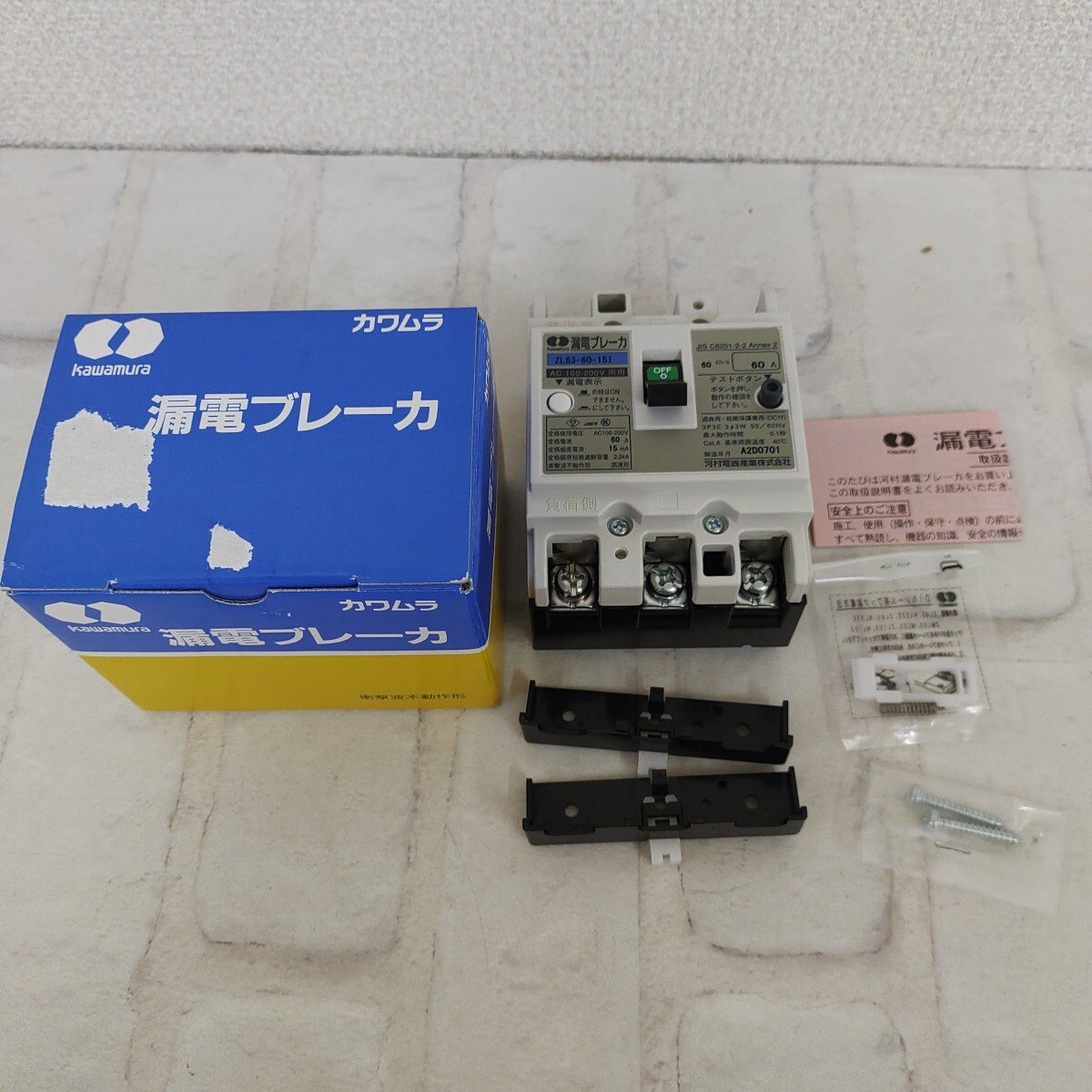 Yahoo!オークション -「河村電器産業」(分電盤、ブレーカー Yahoo!オークション -「河村電器産業」(分電盤、ブレーカー