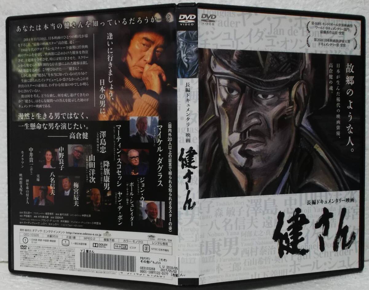 2025年最新】Yahoo!オークション -高倉健 dvdの中古品・新品・未