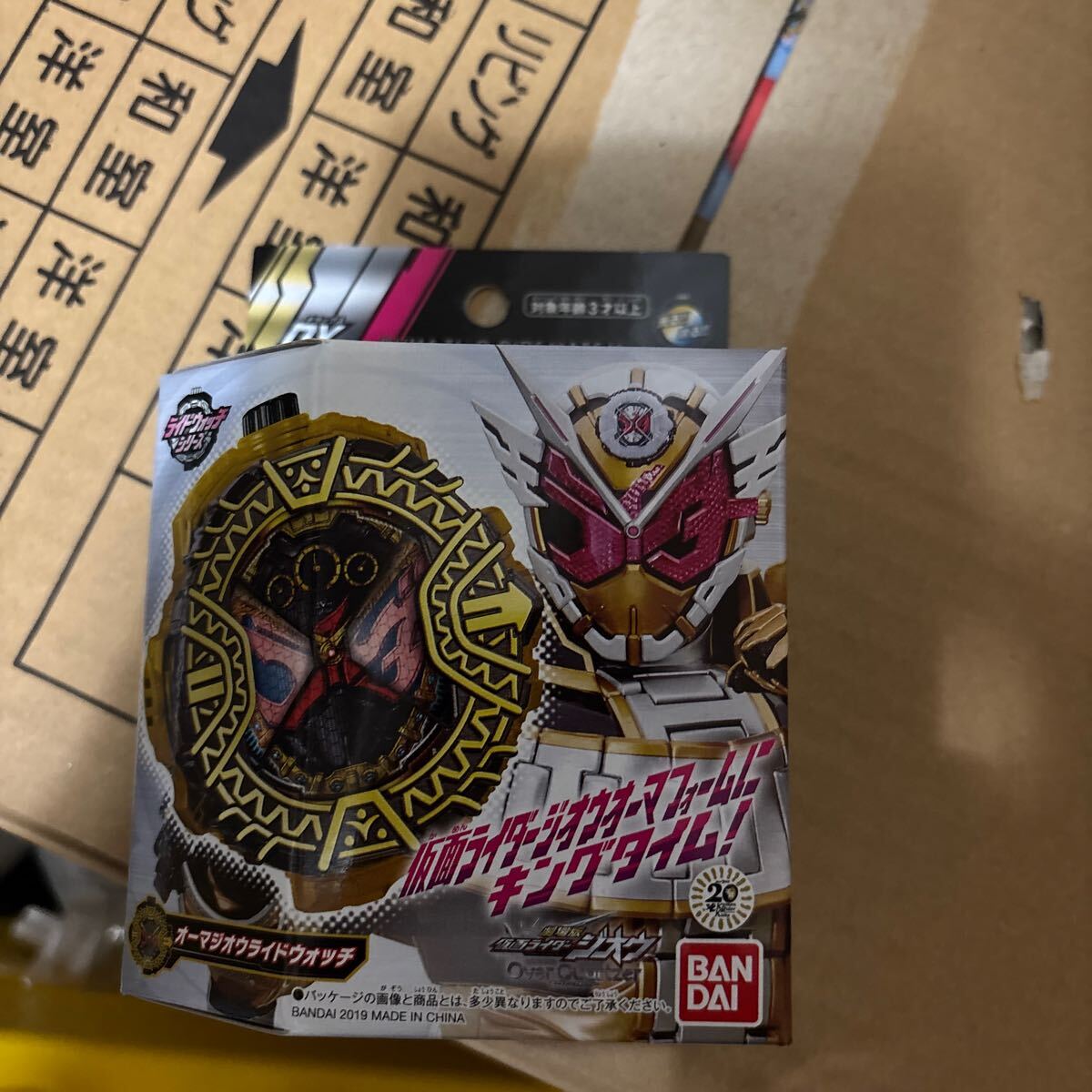 Amazon | 仮面ライダージオウ DXオーマジオウライドウォッチ