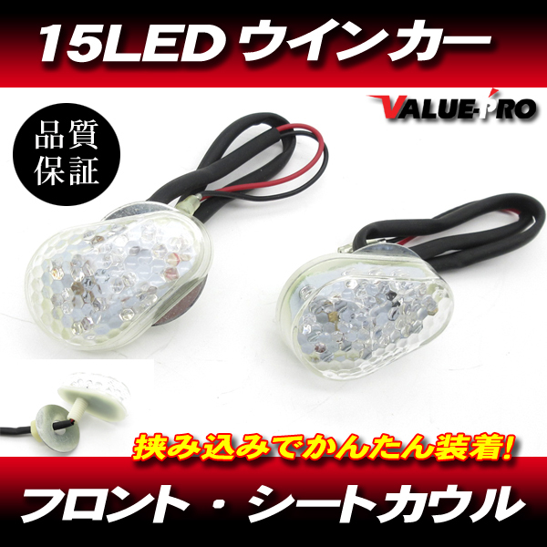2025年最新】Yahoo!オークション -led ウィンカー カウルの中古 2025年最新】Yahoo!オークション -led ウィンカー カウルの中古