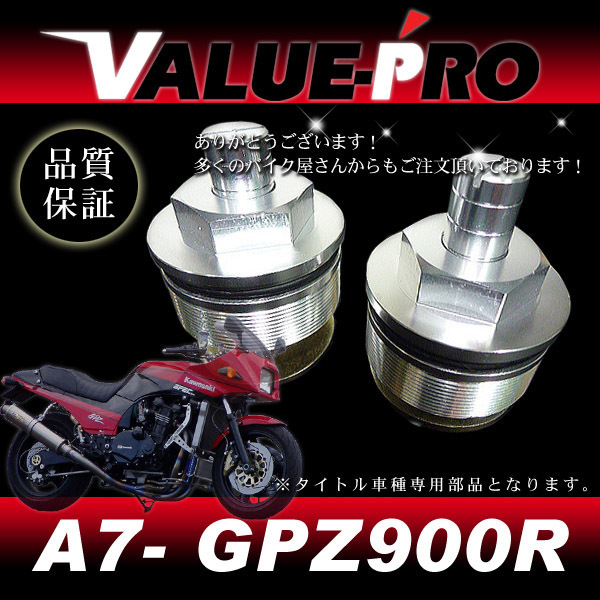 Yahoo!オークション -「gpz900r」(フロント) (カワサキ用)の落札 Yahoo!オークション -「gpz900r」(フロント) (カワサキ用)の落札