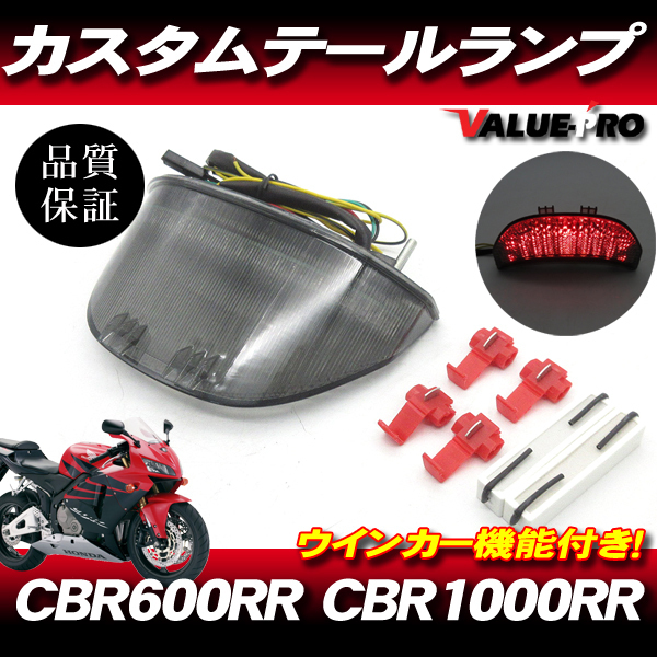 2025年最新】Yahoo!オークション - テールランプ(社外品 ホンダ 2025年最新】Yahoo!オークション - テールランプ(社外品 ホンダ