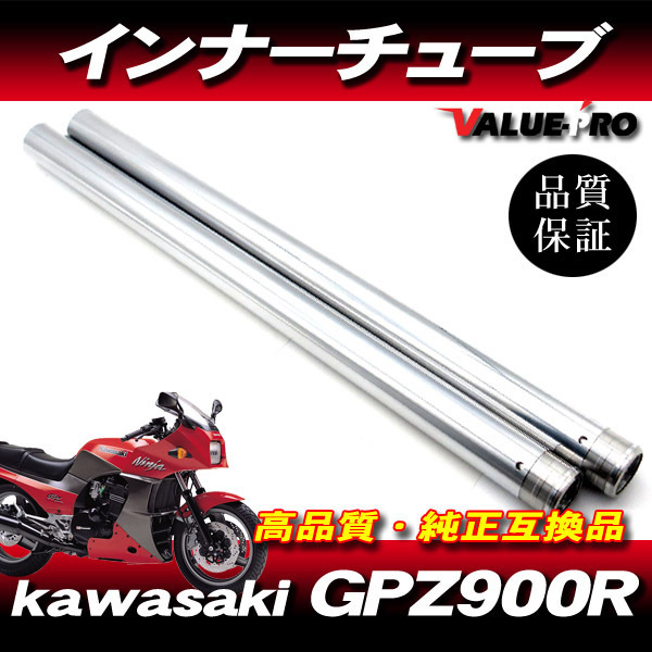2025年最新】Yahoo!オークション -gpz900r フロントフォーク 2025年最新】Yahoo!オークション -gpz900r フロントフォーク