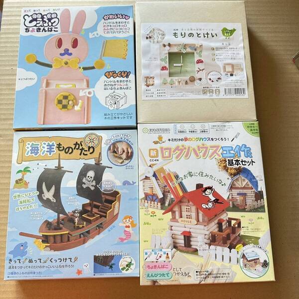 新品 どうぶつ貯金箱 キット 新ログハウス工作 海洋物語 もりのとけい 4点セット FG1052