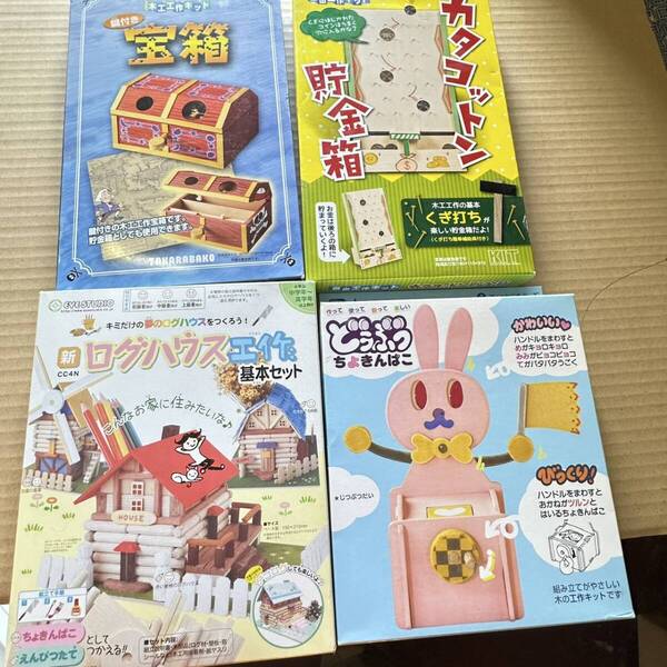 新品 どうぶつ貯金箱 キット 新ログハウス工作 鍵付き宝箱 カタコットン貯金箱 4点セット FG1049