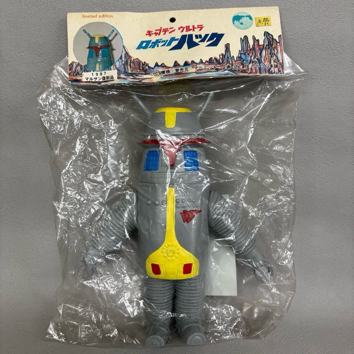 Yahoo!オークション -「マルサン キャプテンウルトラ」の落札 Yahoo!オークション -「マルサン キャプテンウルトラ」の落札
