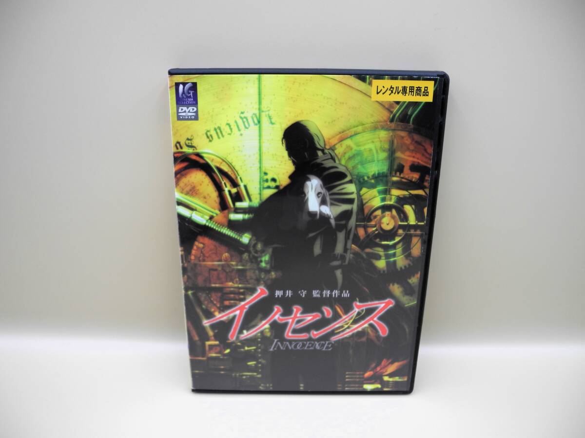 2025年最新】Yahoo!オークション -イノセンス dvdの中古品・新品