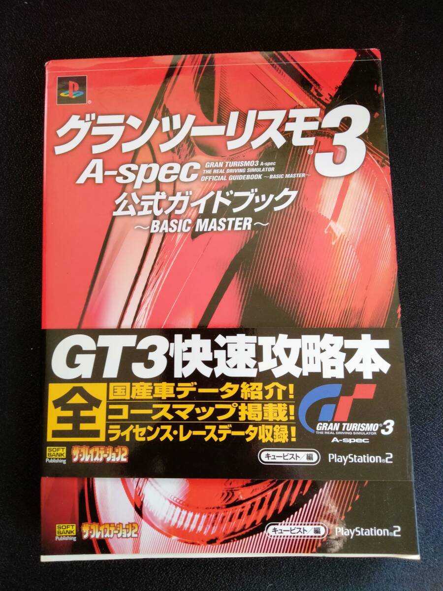 2025年最新】Yahoo!オークション -ps2 グランツーリスモ3の中古