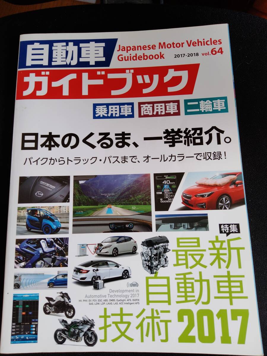 Yahoo!オークション -「東京モーターショー 自動車ガイドブック Yahoo!オークション -「東京モーターショー 自動車ガイドブック