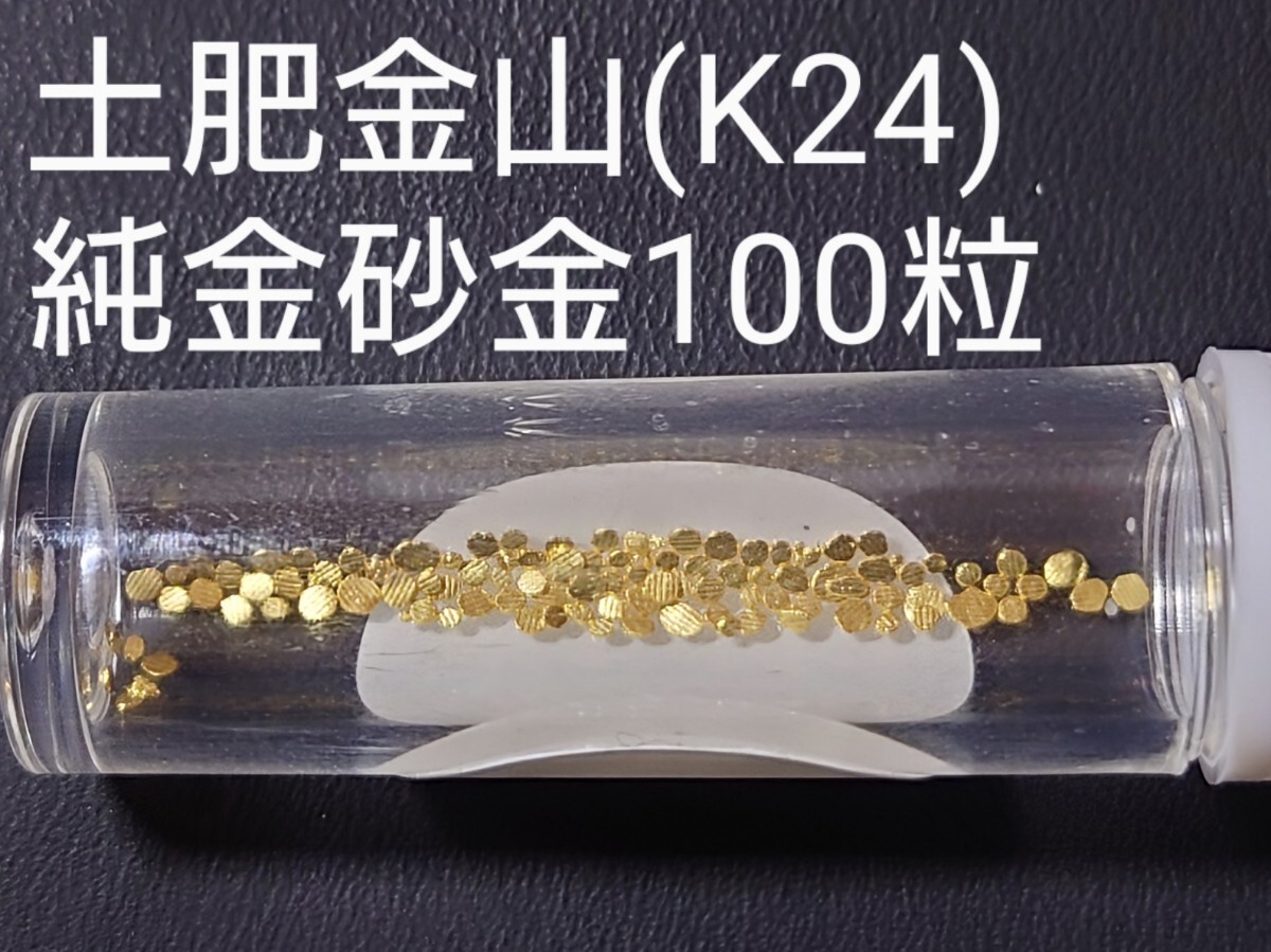 2025年最新】Yahoo!オークション -砂金の中古品・新品・未使用品一覧