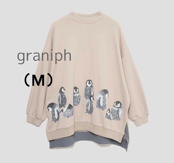 graniph グラニフ フラッフィー ペンギン 裏毛 スウェット ワンピース 新品 未使用 ゆったり チュニック トレーナー (М)