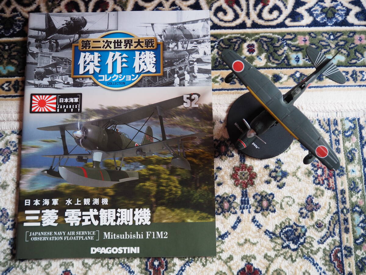 Yahoo!オークション -「零式水上観測機」(軍用機) (航空機)の Yahoo!オークション -「零式水上観測機」(軍用機) (航空機)の