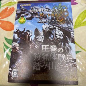 モンスターハンター ワイルズ 冊子