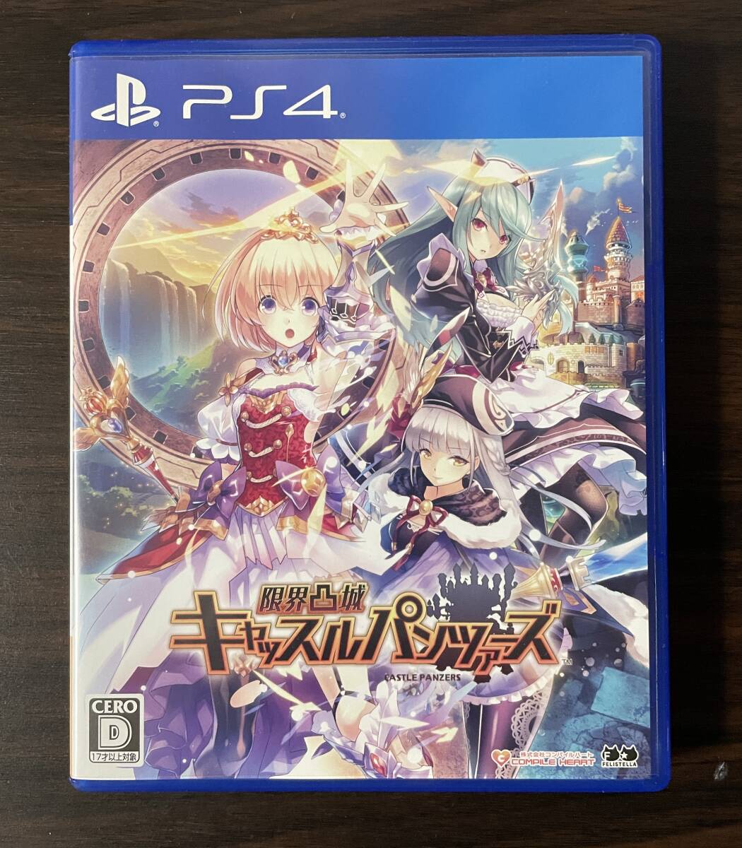 中古】 限界凸城 キャッスルパンツァーズ - PS4