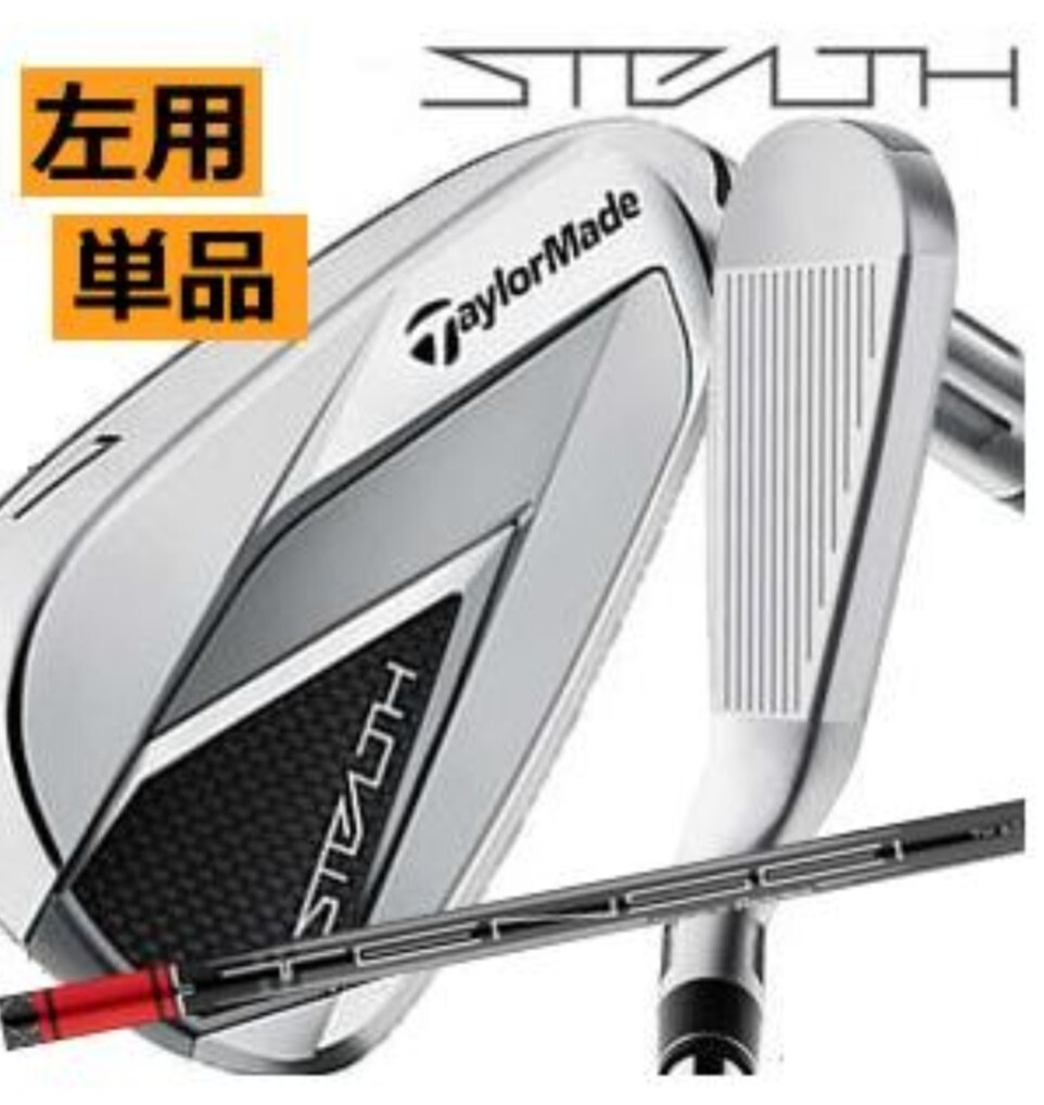 2025年最新】Yahoo!オークション -ステルスアイアン awの中古品 2025年最新】Yahoo!オークション -ステルスアイアン awの中古品