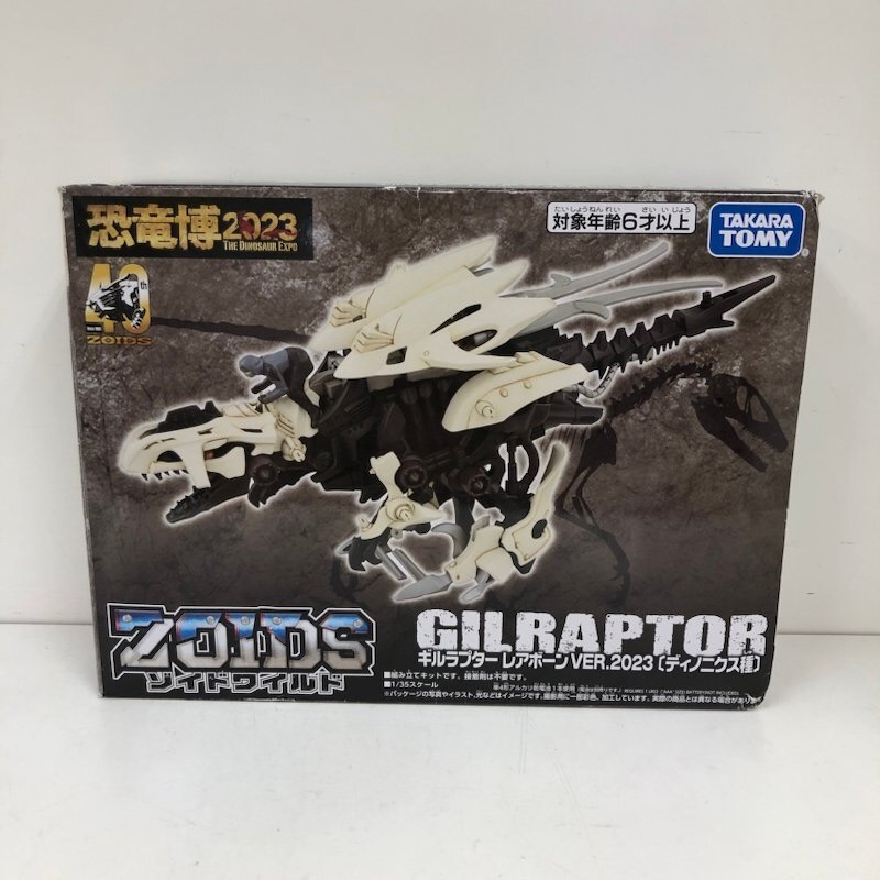 Yahoo!オークション -「(レア 希少)」(ゾイド) (キャラクター)の Yahoo!オークション -「(レア 希少)」(ゾイド) (キャラクター)の