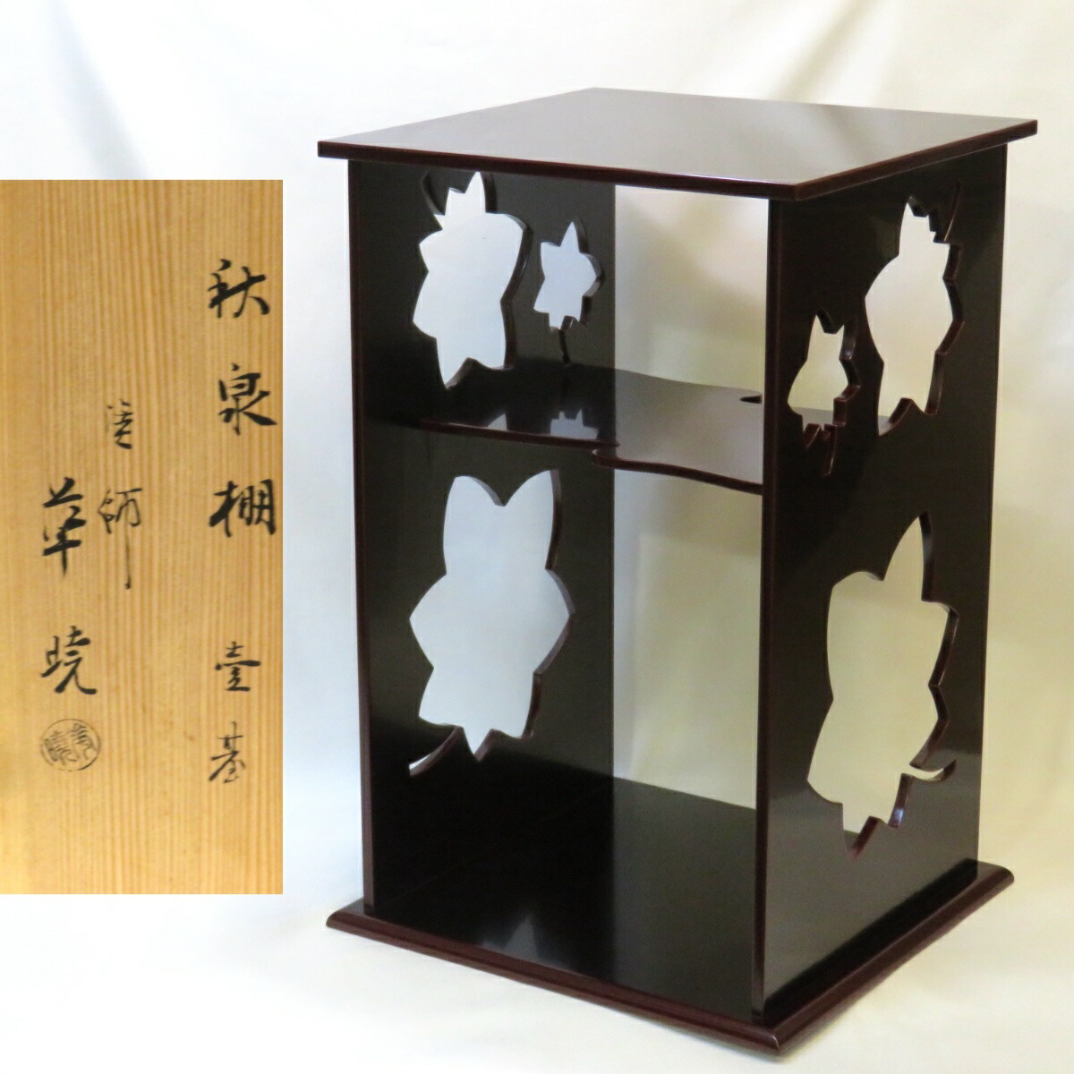 2025年最新】Yahoo!オークション -茶道具 棚 裏千家(工芸品)の