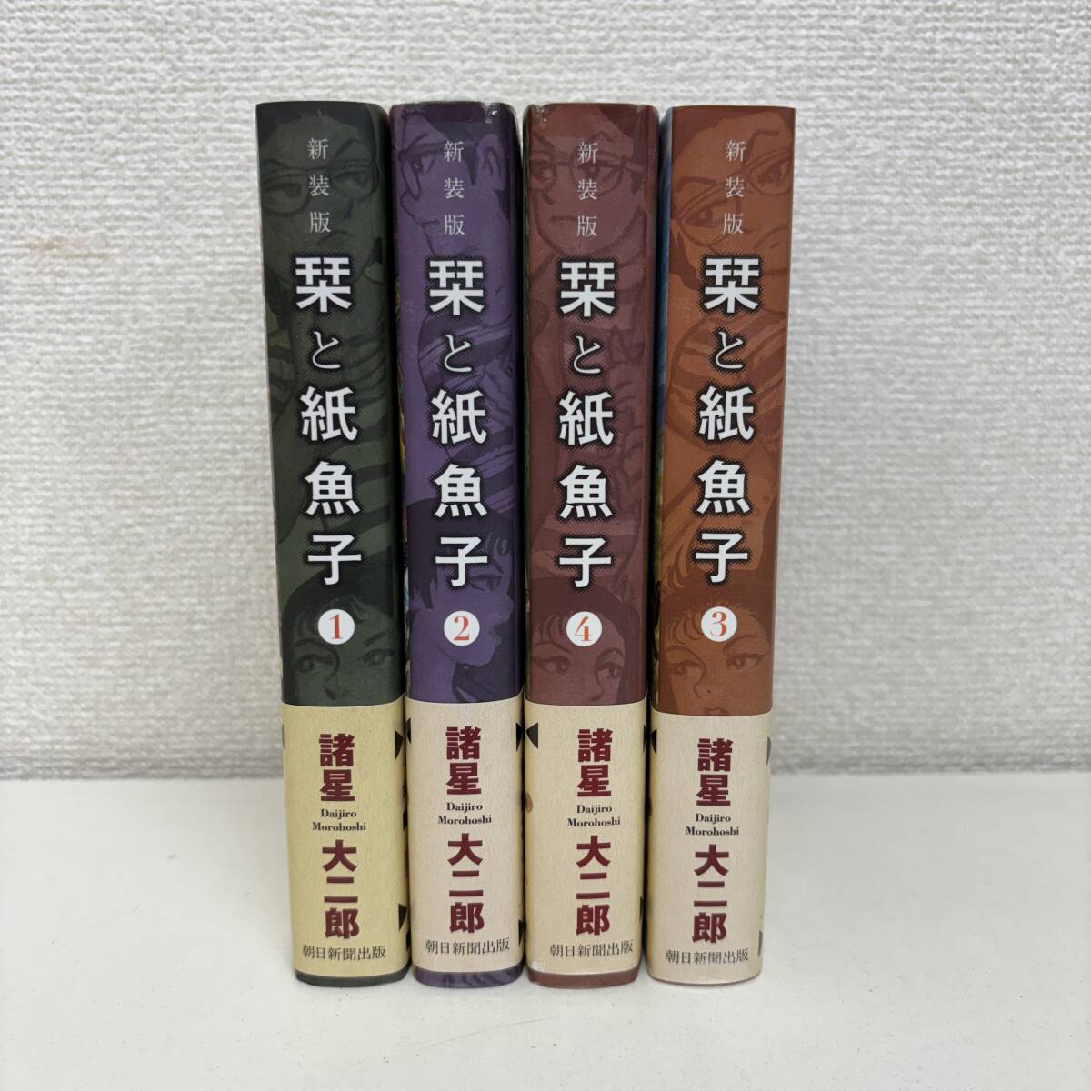 Yahoo!オークション -「栞と紙魚子 諸星大二郎」(全巻セット Yahoo!オークション -「栞と紙魚子 諸星大二郎」(全巻セット