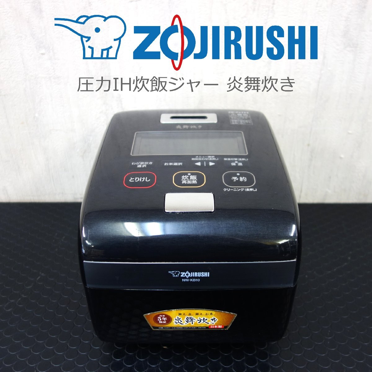 2025年最新】Yahoo!オークション -象印 炊飯器 炎舞炊きの中古品 2025年最新】Yahoo!オークション -象印 炊飯器 炎舞炊きの中古品